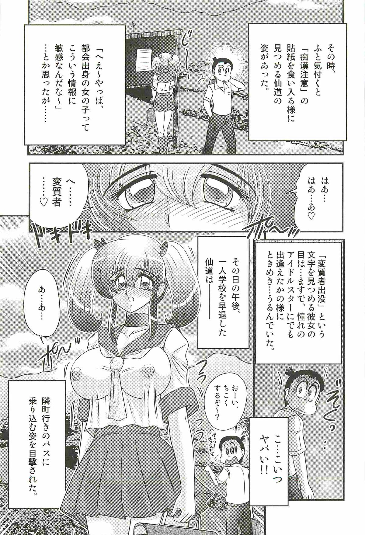[上藤政樹] 弄めてマコちゃん