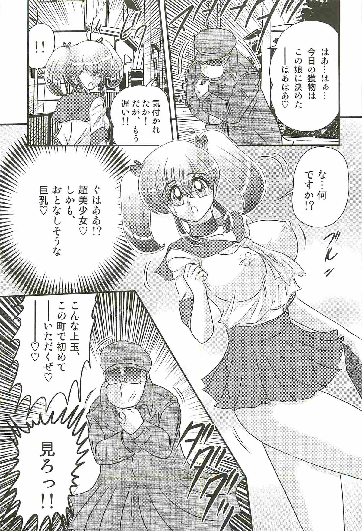 [上藤政樹] 弄めてマコちゃん
