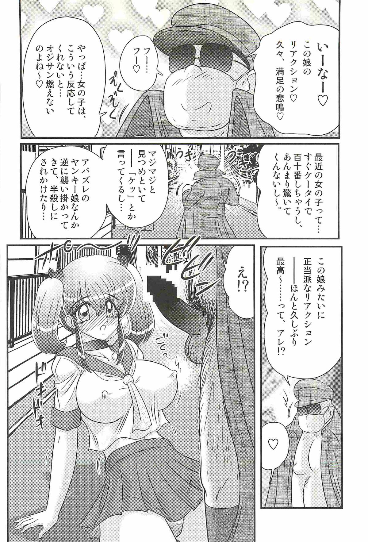 [上藤政樹] 弄めてマコちゃん