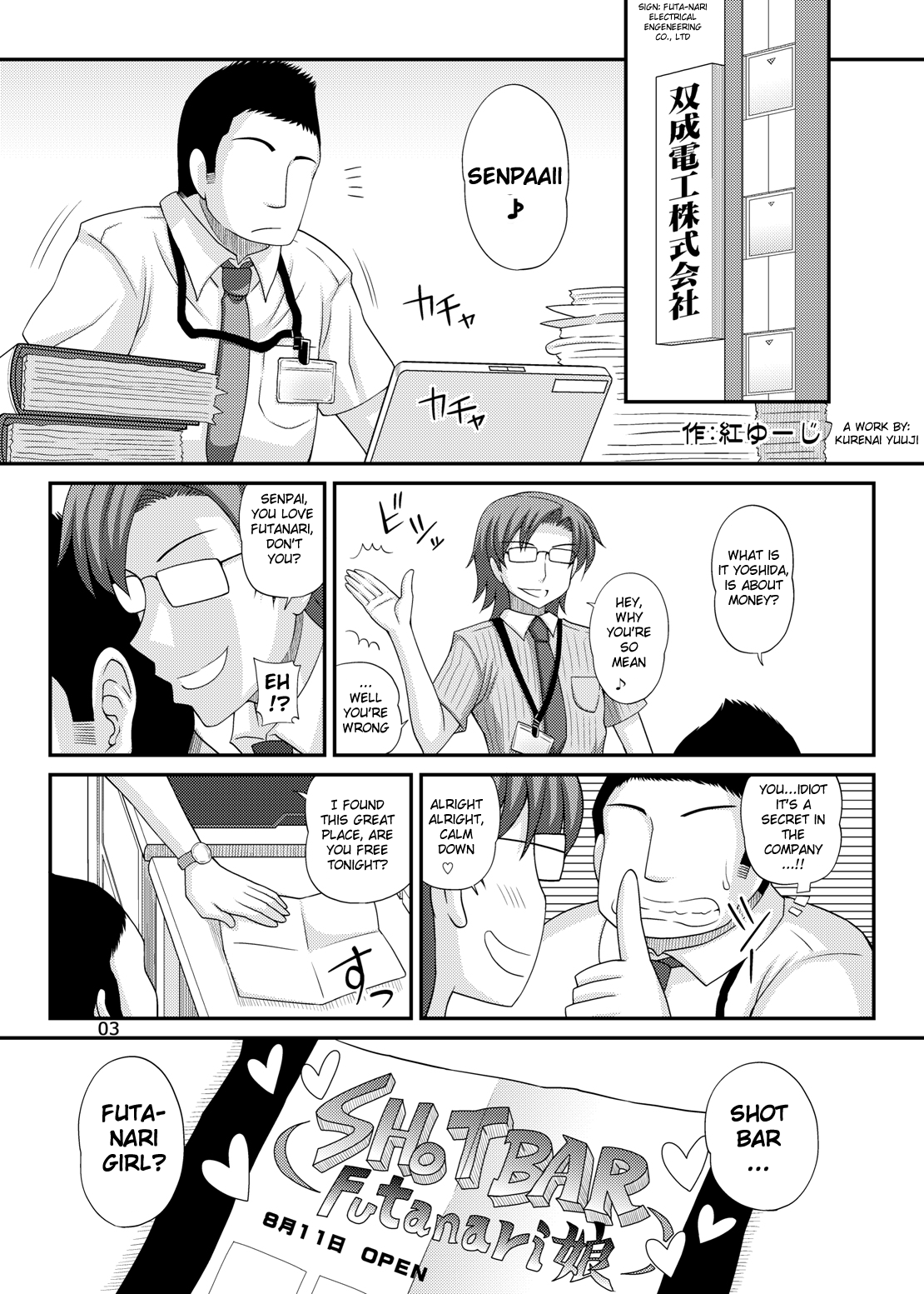 【雨山電信（雨山電信）】ふたなりミルクバーへようこそ!!! Ch.1 [英語]