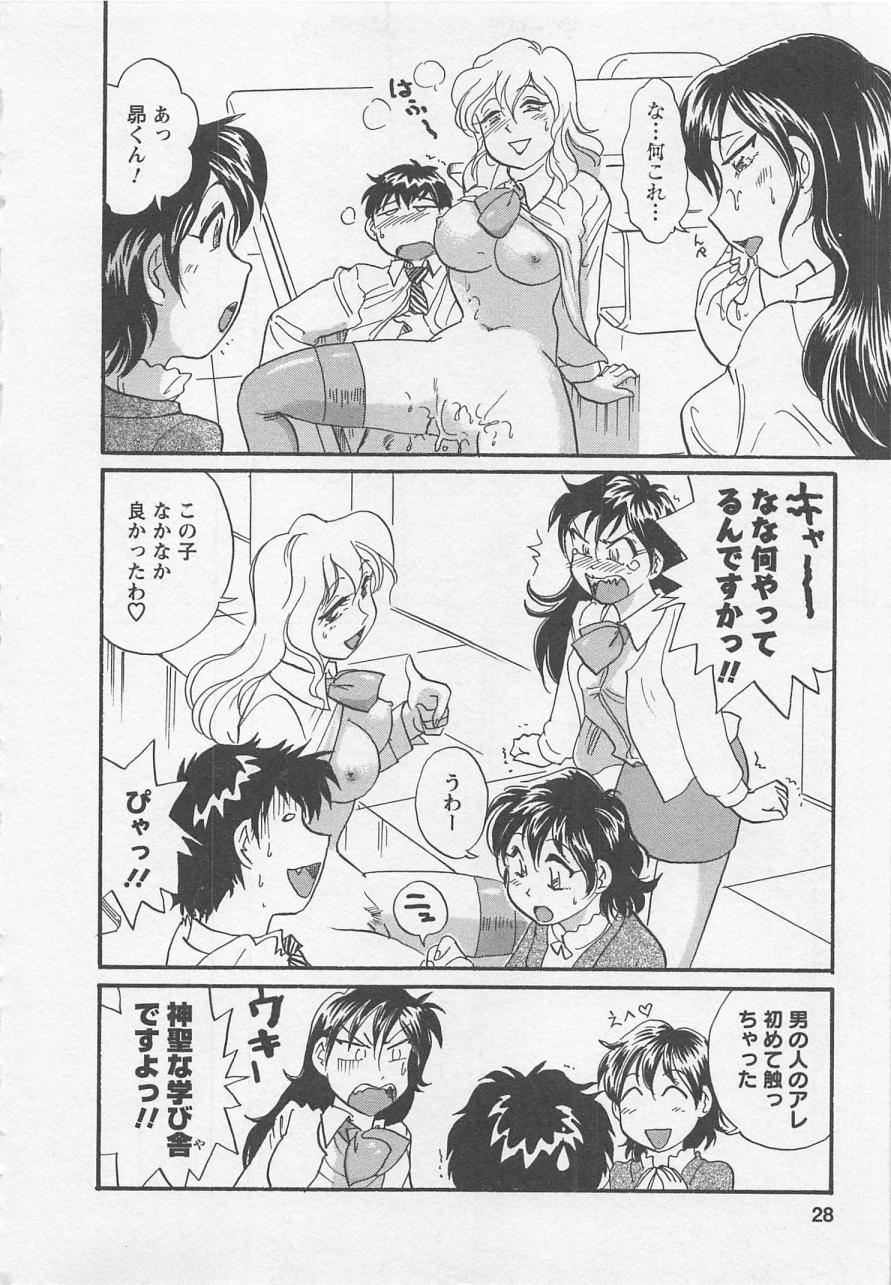 [法田恵] 女子大のオキテ vol.1
