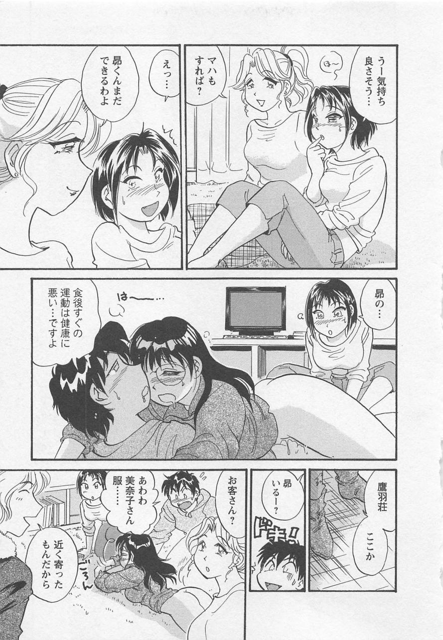 [法田恵] 女子大のオキテ vol.1