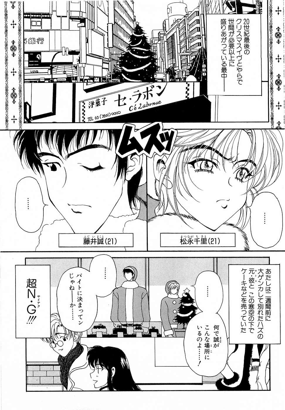 [高円寺まりも] 胸いっぱいの愛を