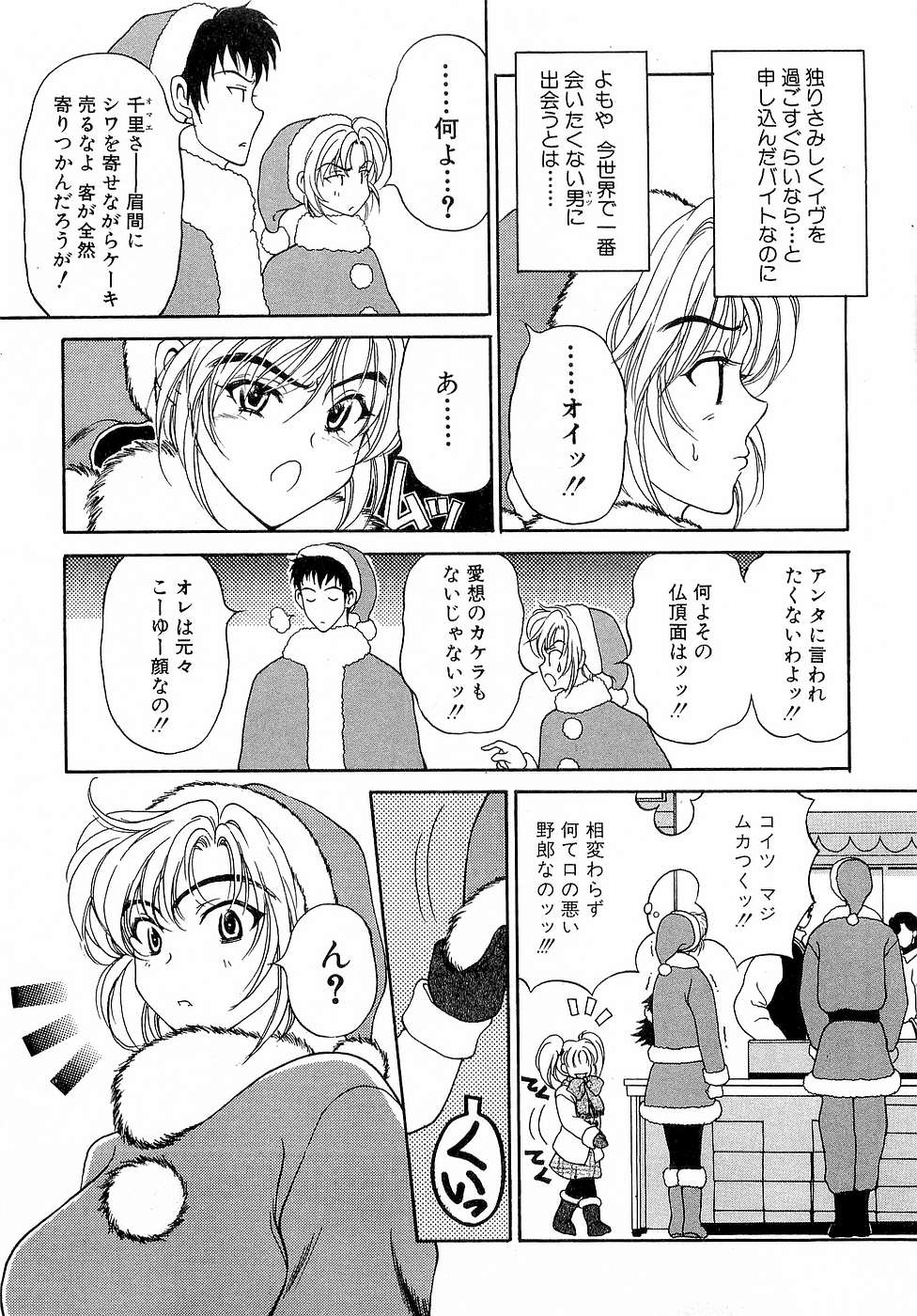 [高円寺まりも] 胸いっぱいの愛を