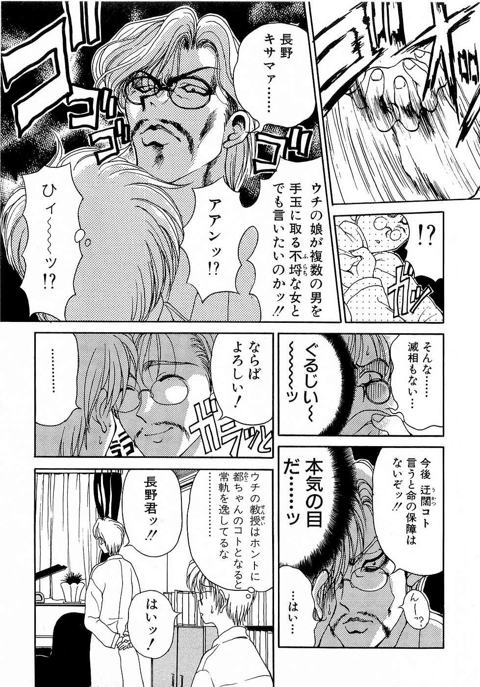 [高円寺まりも] 胸いっぱいの愛を