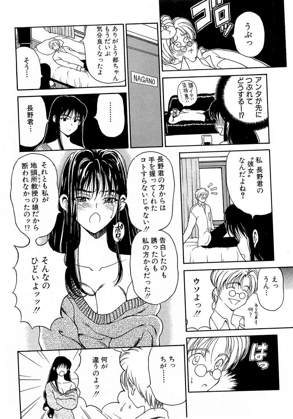 [高円寺まりも] 胸いっぱいの愛を