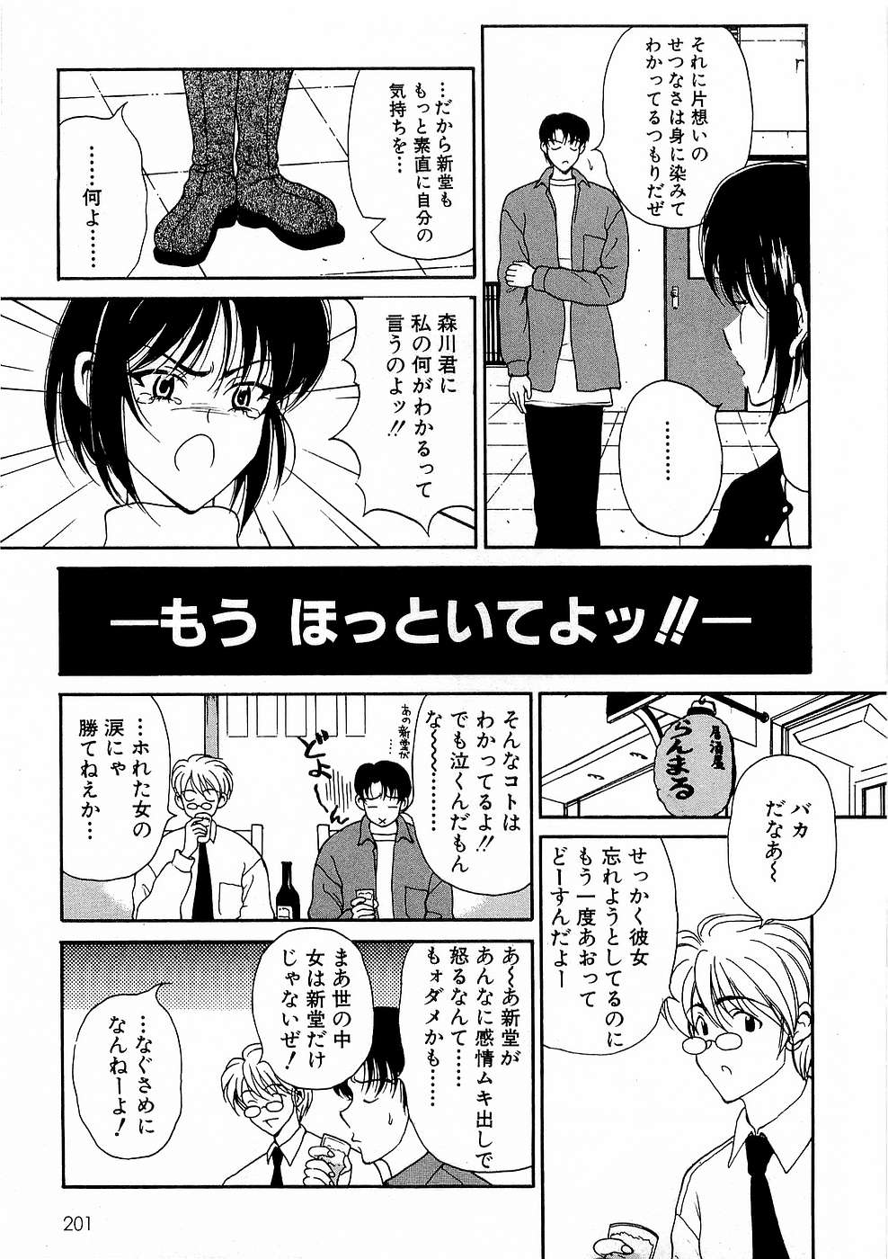 [高円寺まりも] 胸いっぱいの愛を