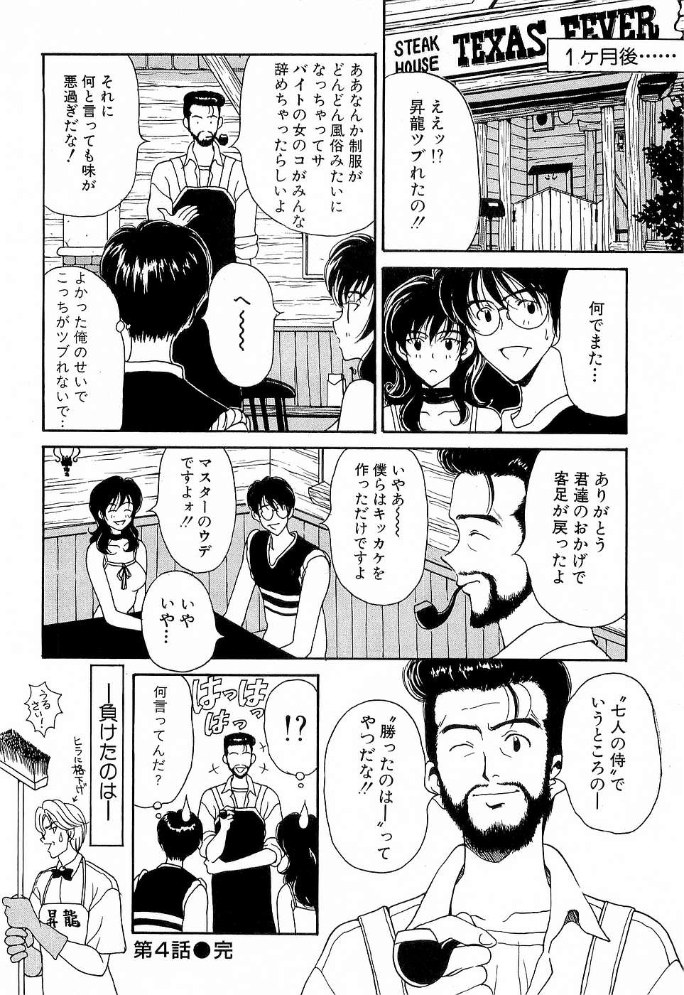 [高円寺まりも] 胸いっぱいの愛を