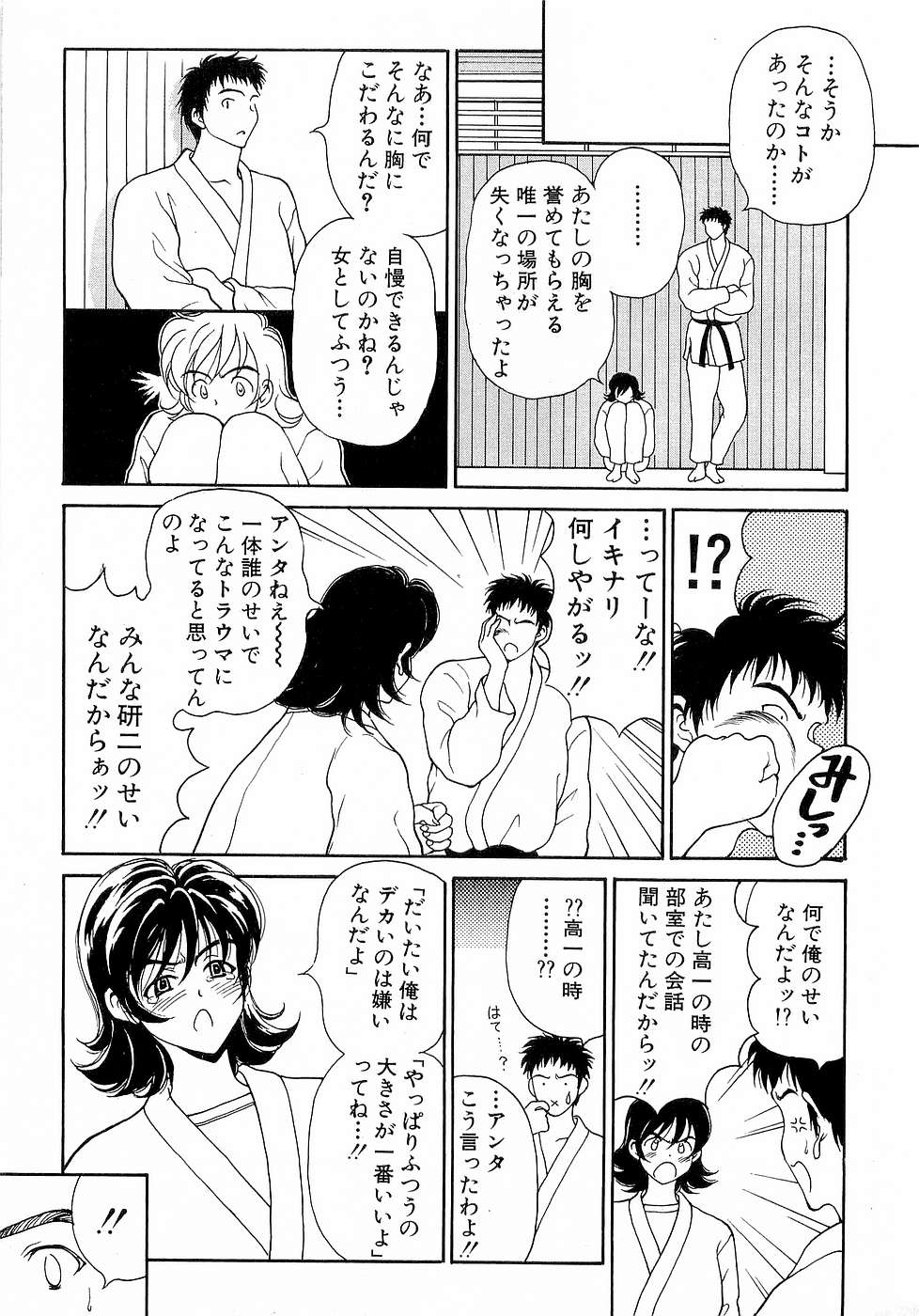 [高円寺まりも] 胸いっぱいの愛を