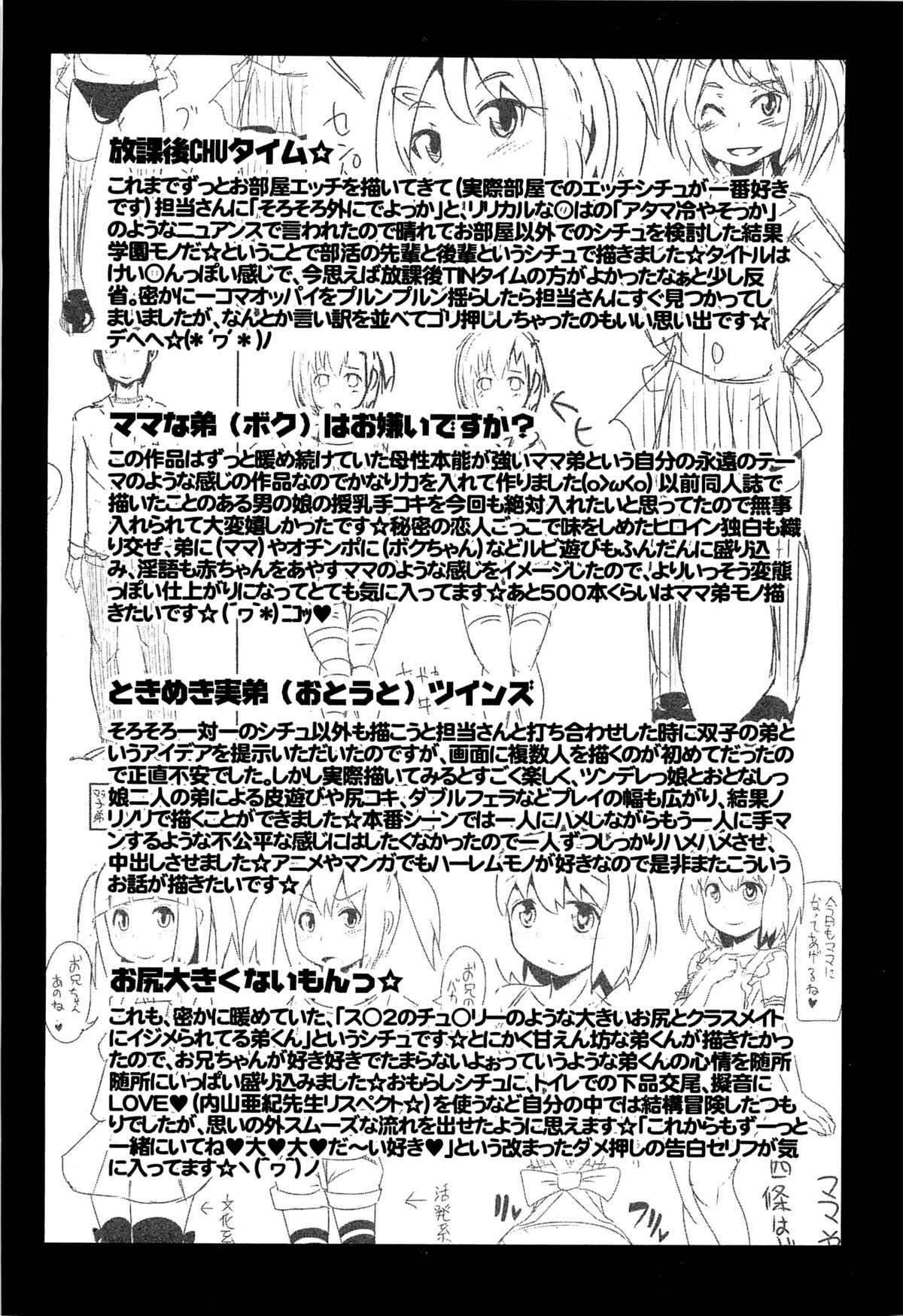 [チンズリーナ] チン☆デレ [英訳]