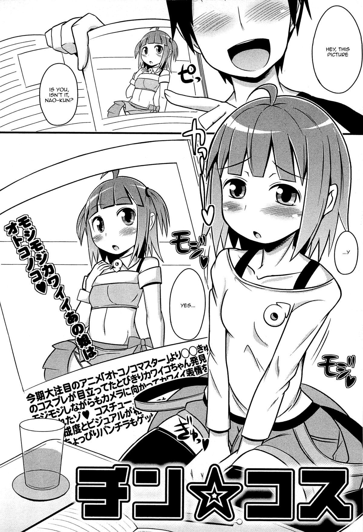 [チンズリーナ] チン☆デレ [英訳]