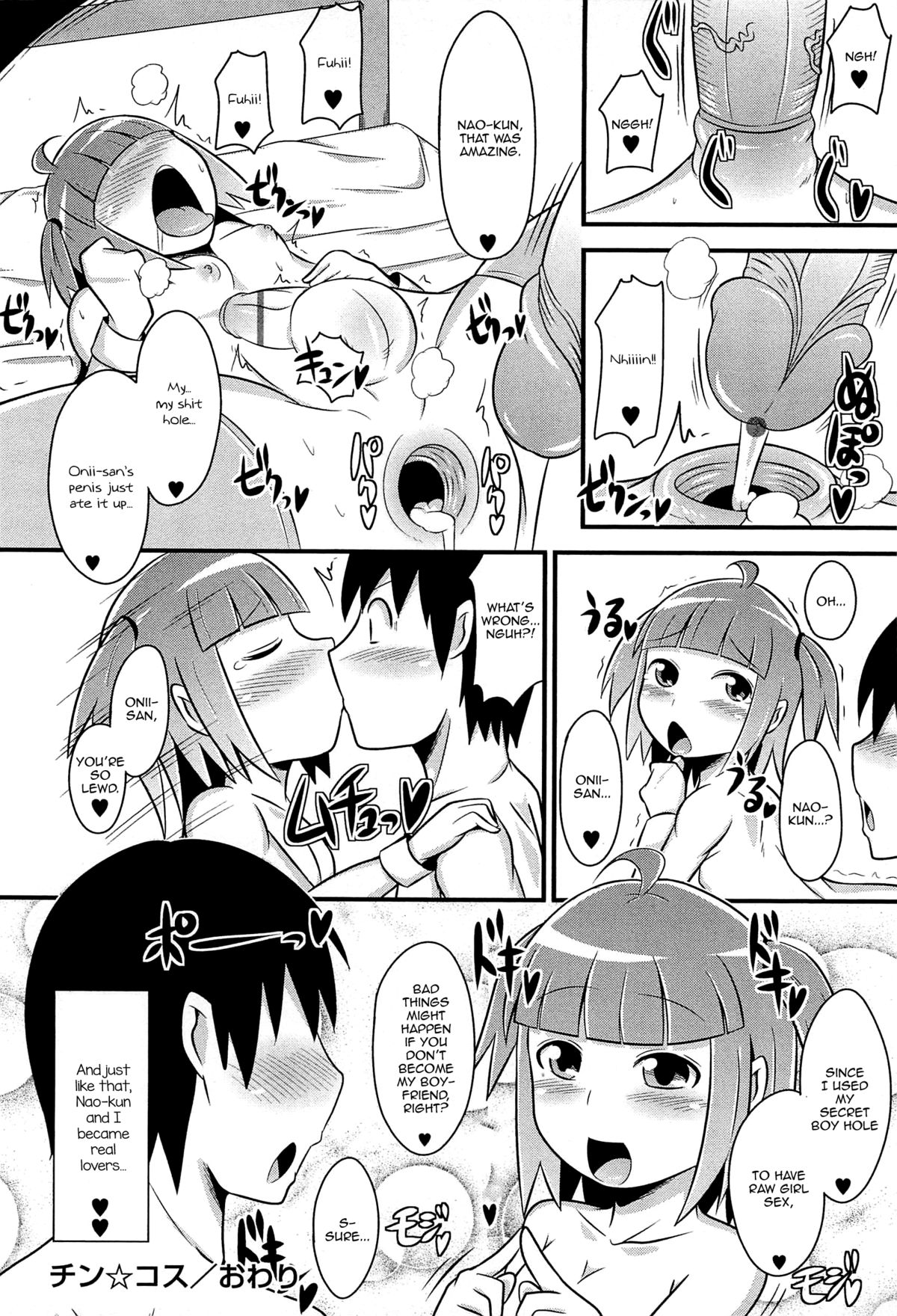 [チンズリーナ] チン☆デレ [英訳]