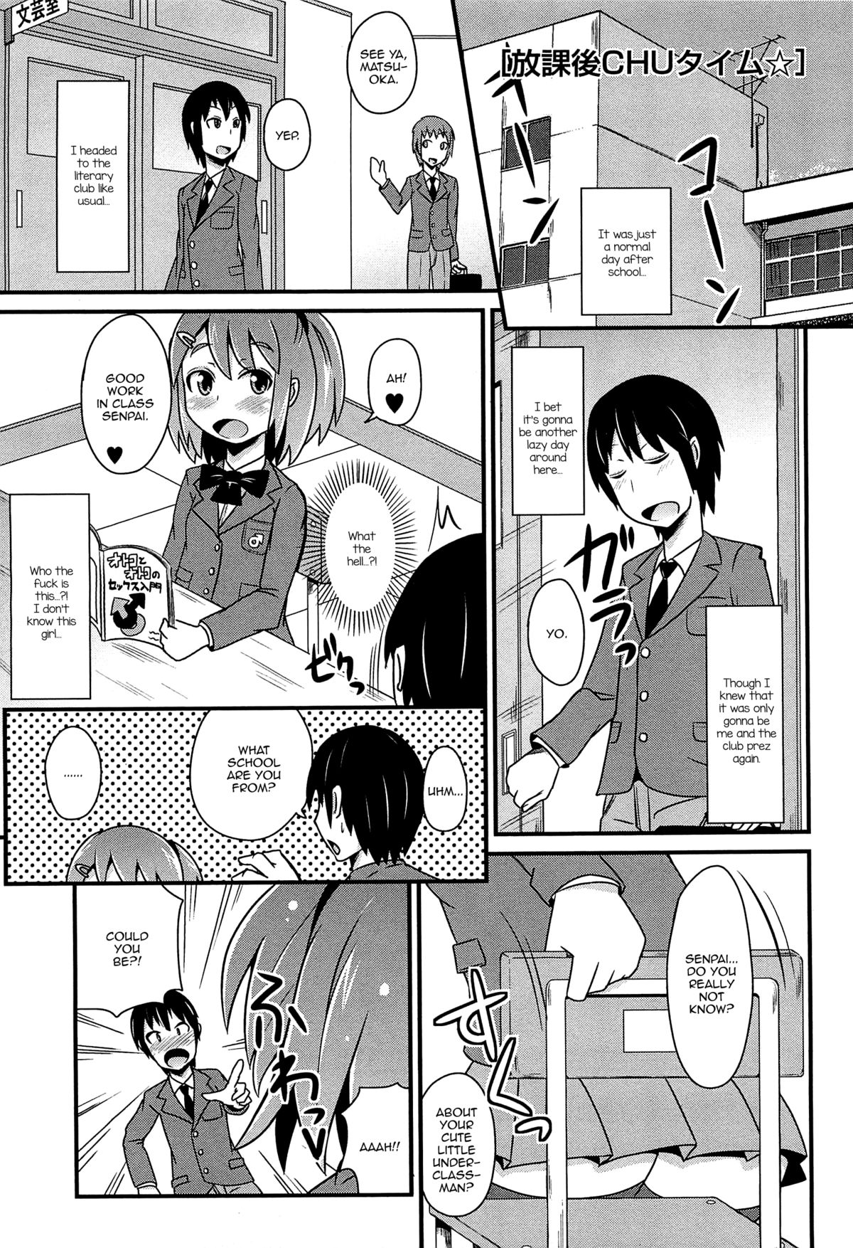 [チンズリーナ] チン☆デレ [英訳]