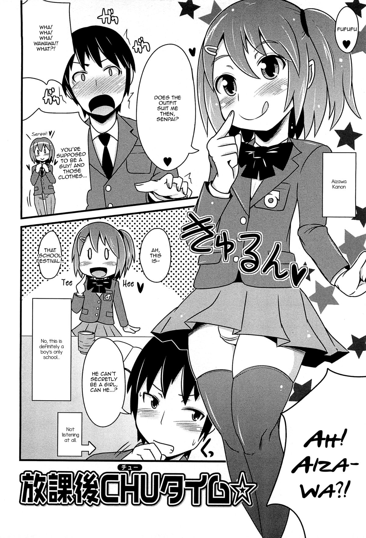 [チンズリーナ] チン☆デレ [英訳]