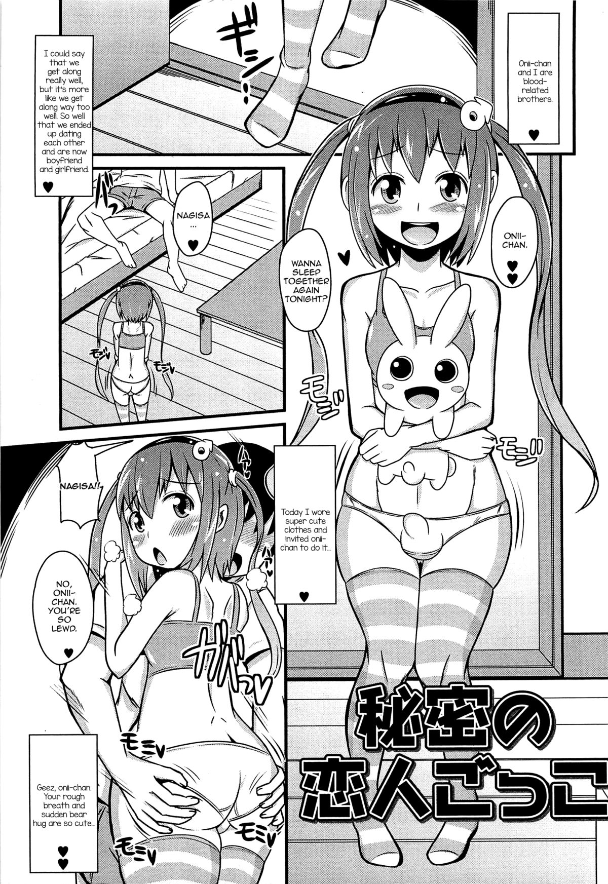 [チンズリーナ] チン☆デレ [英訳]