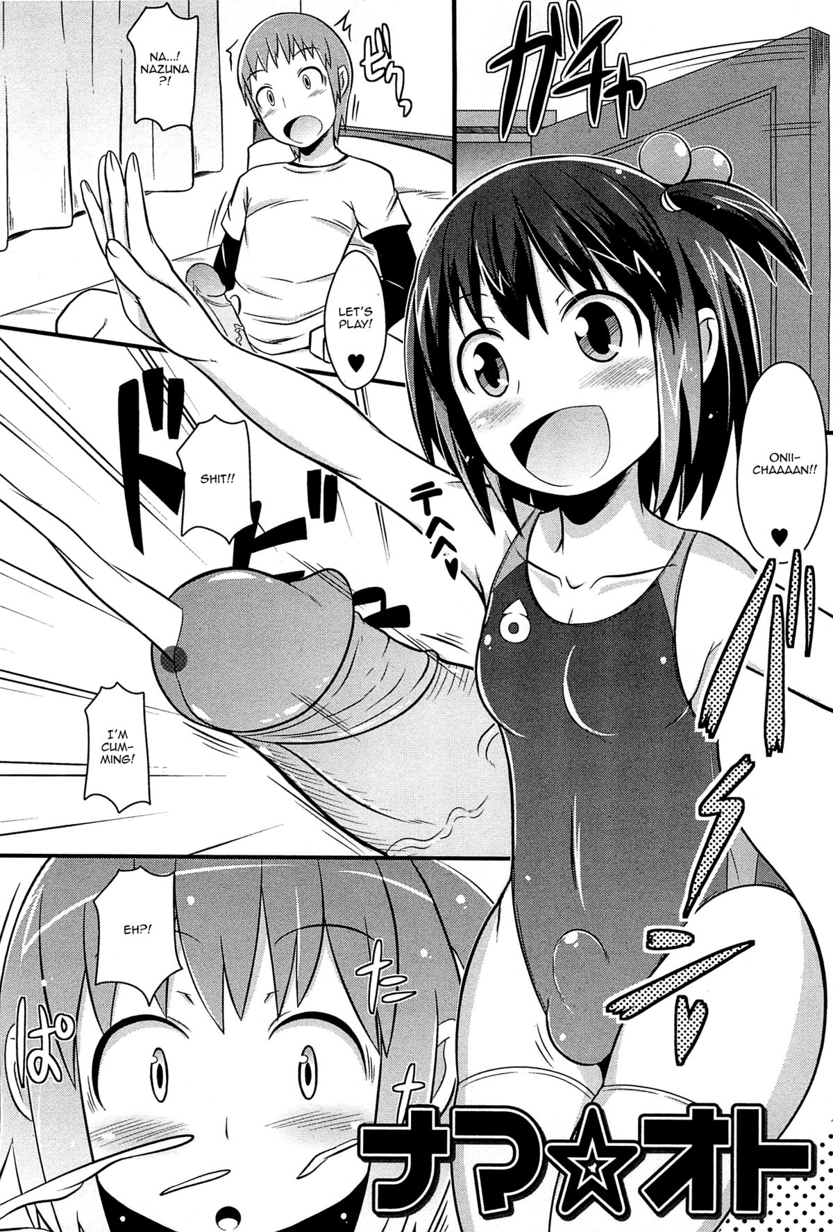 [チンズリーナ] チン☆デレ [英訳]