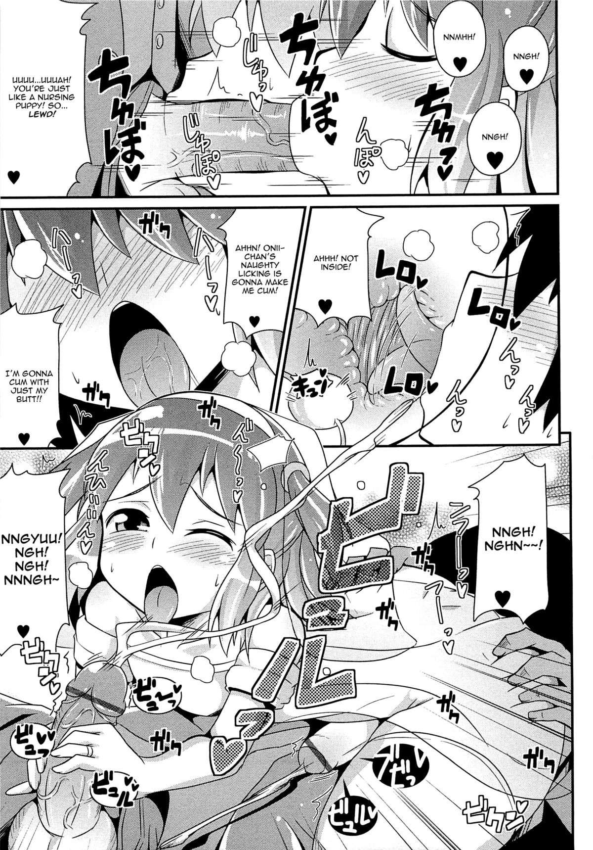 [チンズリーナ] チン☆デレ [英訳]