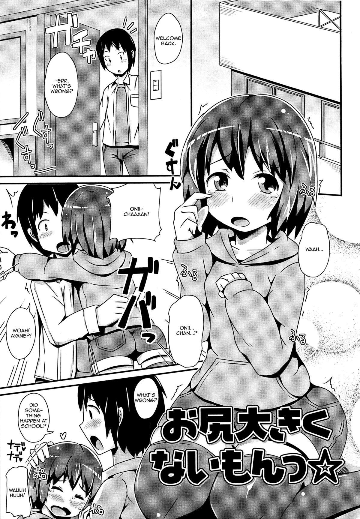 [チンズリーナ] チン☆デレ [英訳]