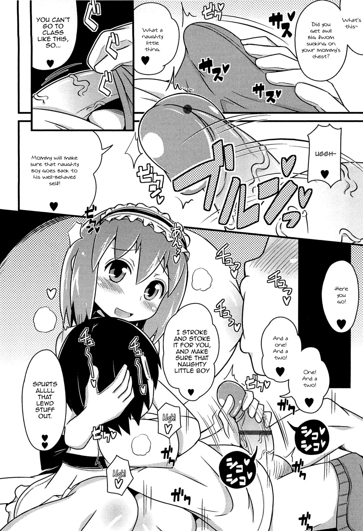 [チンズリーナ] チン☆デレ [英訳]