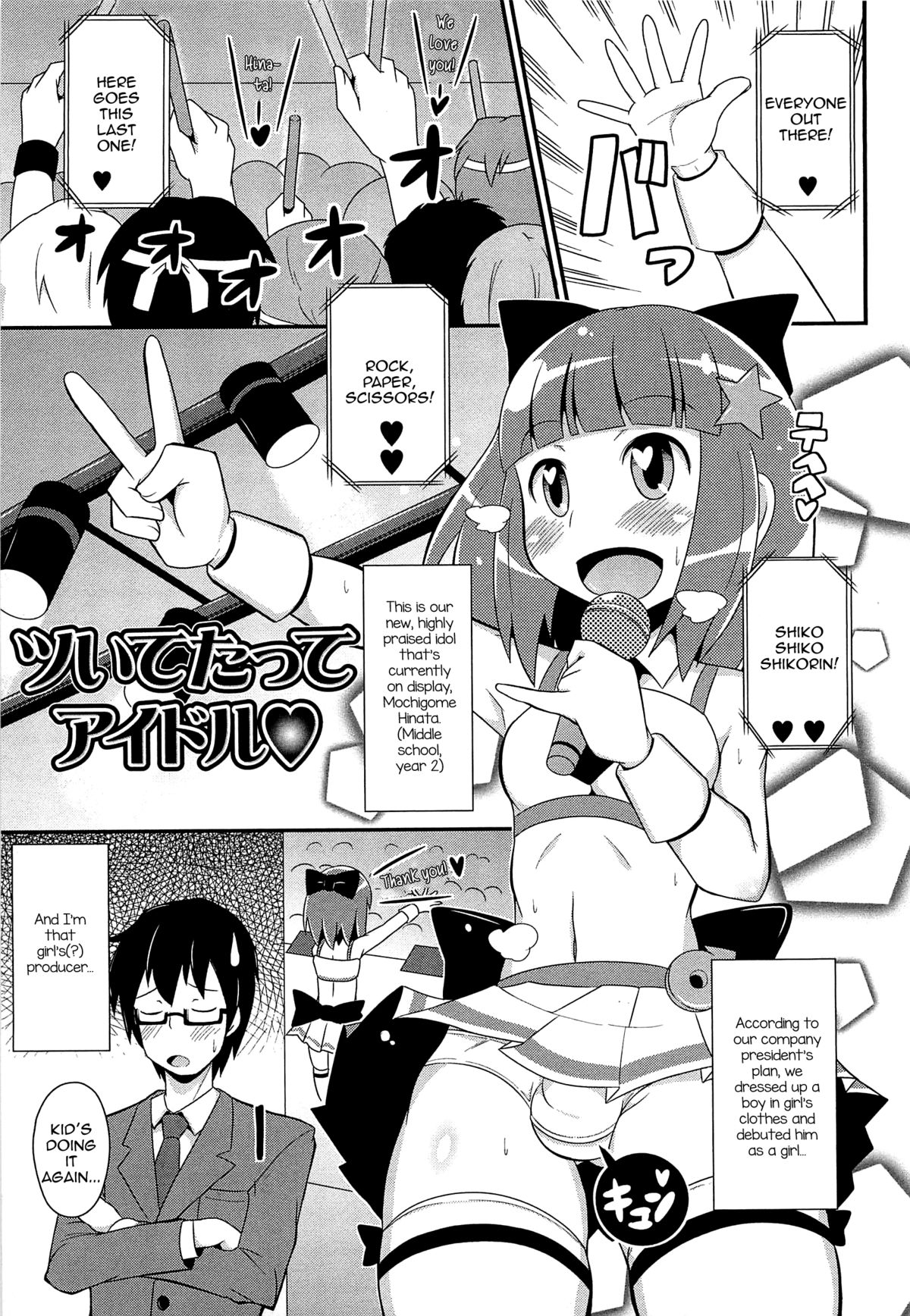 [チンズリーナ] チン☆デレ [英訳]