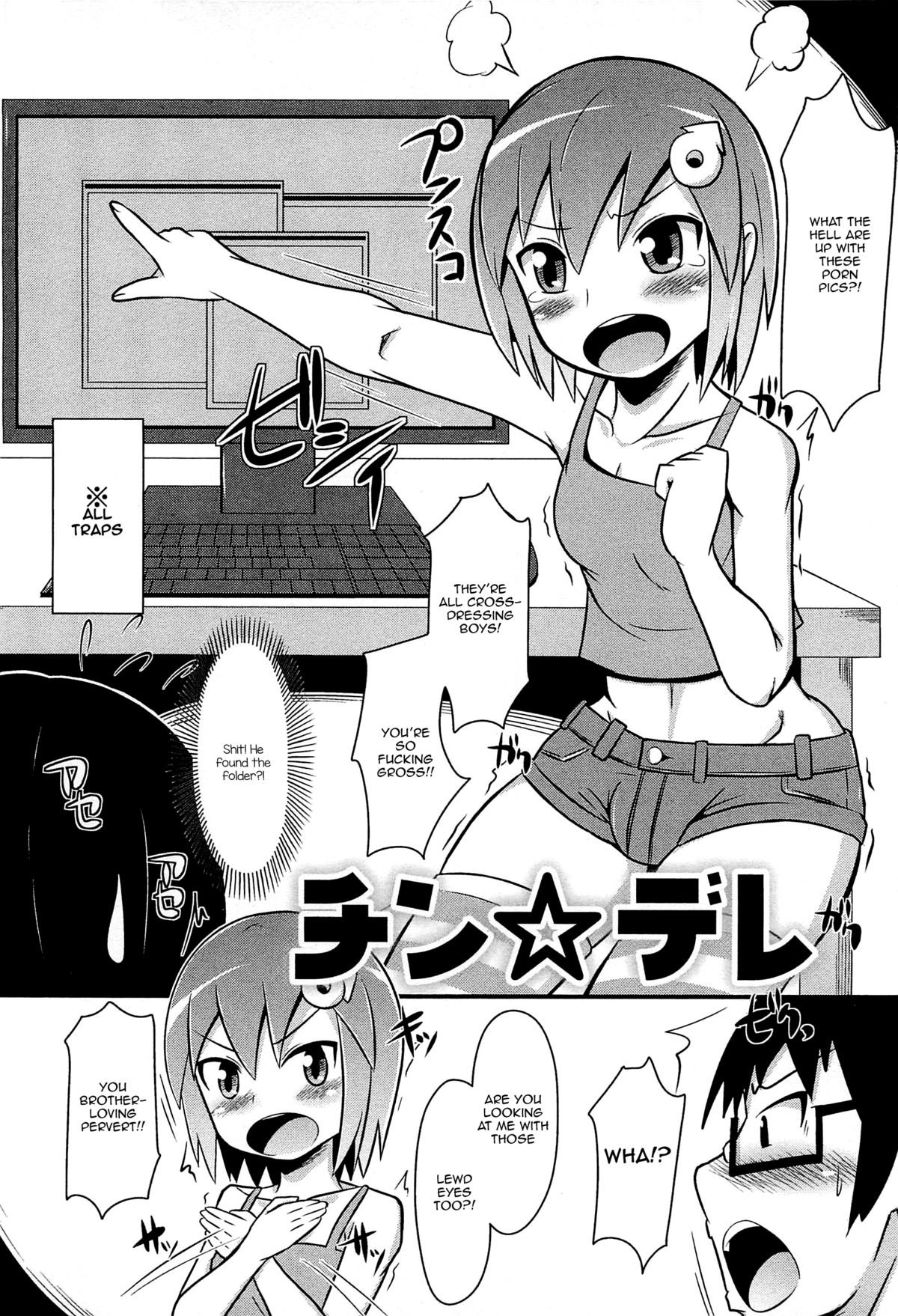 [チンズリーナ] チン☆デレ [英訳]