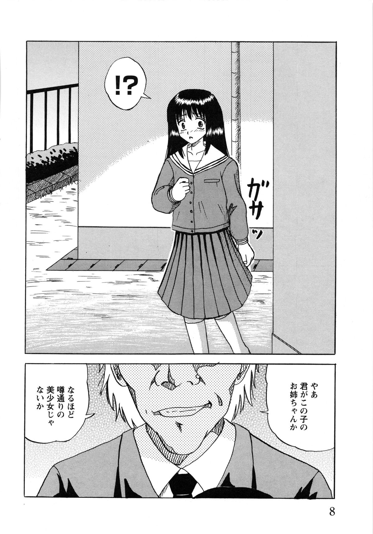 [Mumei] 少女たちの淫虐