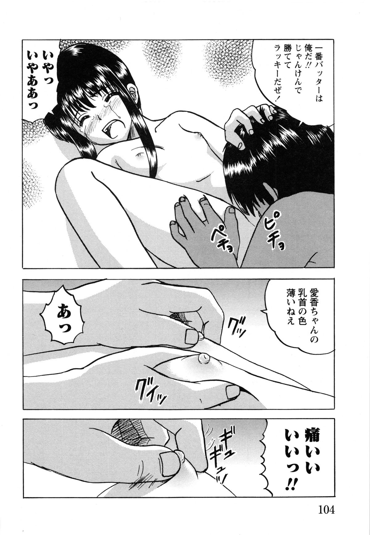 [Mumei] 少女たちの淫虐