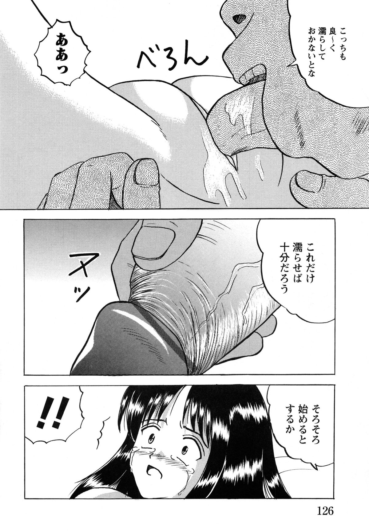 [Mumei] 少女たちの淫虐