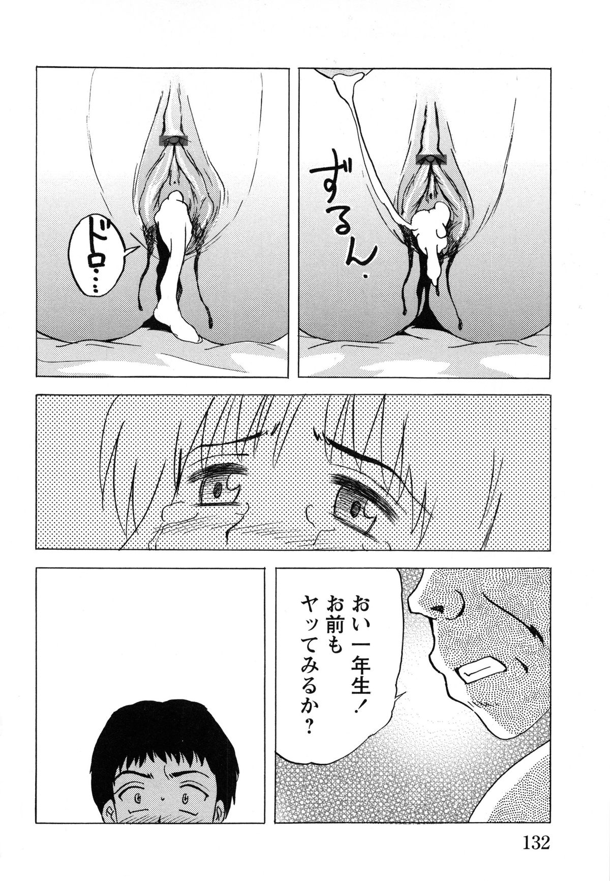 [Mumei] 少女たちの淫虐