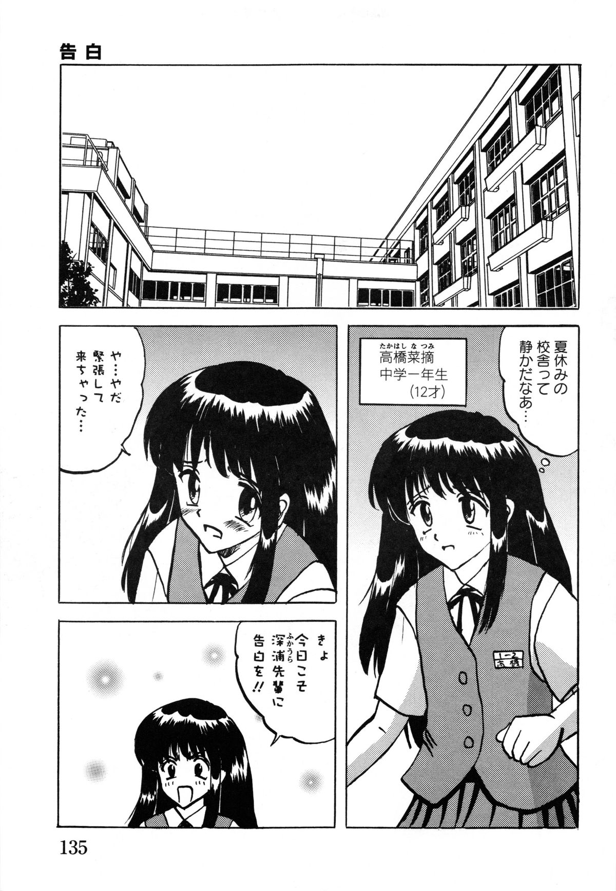 [Mumei] 少女たちの淫虐