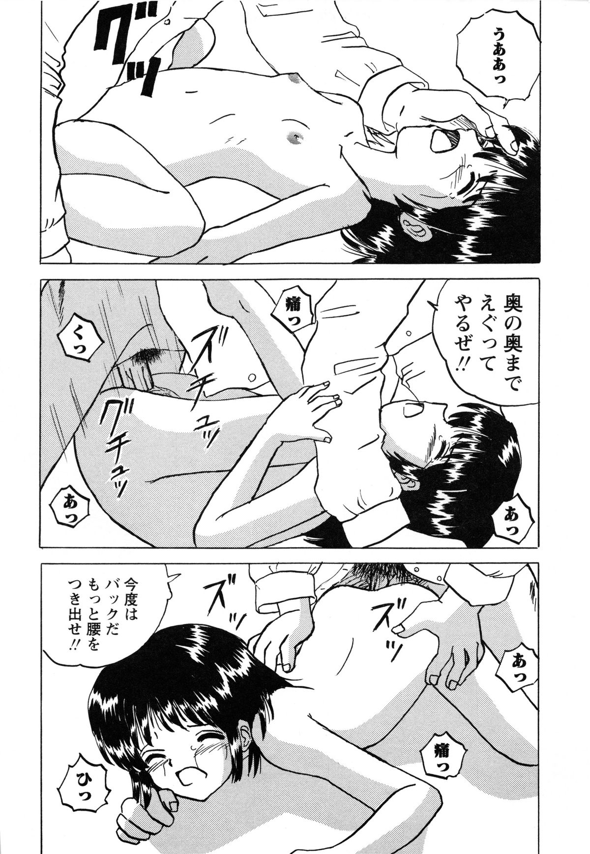 [Mumei] 少女たちの淫虐