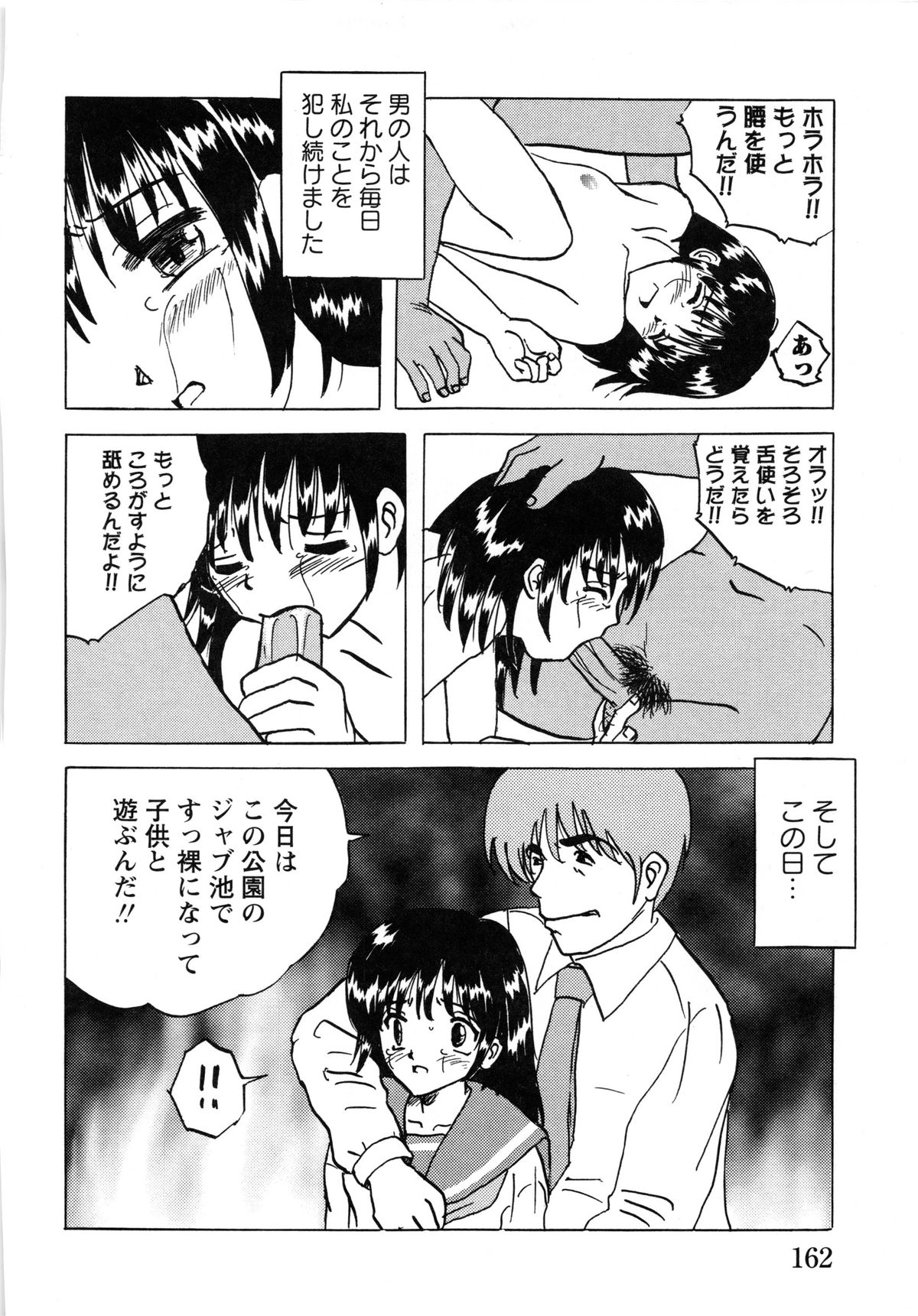[Mumei] 少女たちの淫虐