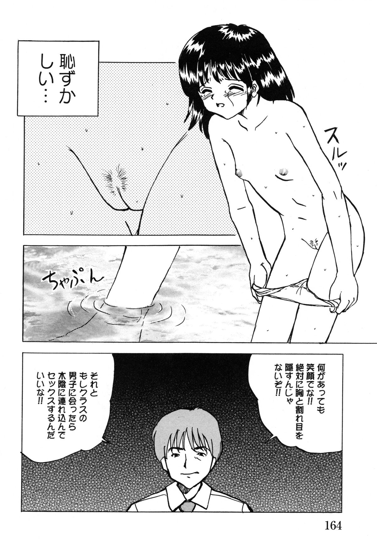 [Mumei] 少女たちの淫虐
