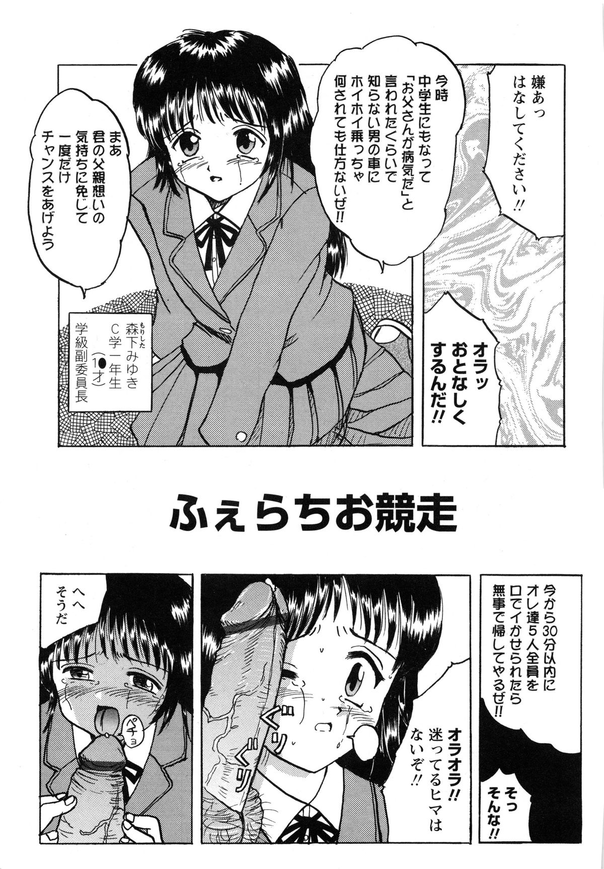 [Mumei] 少女たちの淫虐