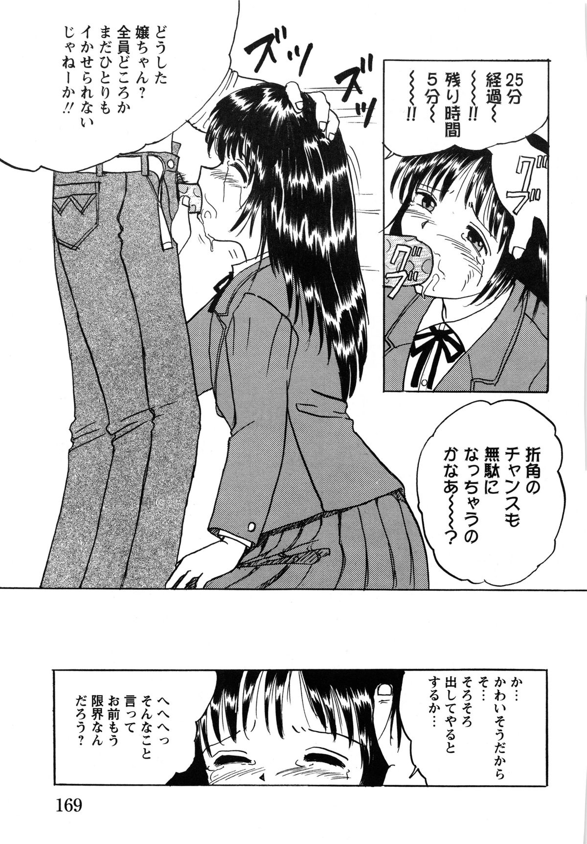 [Mumei] 少女たちの淫虐