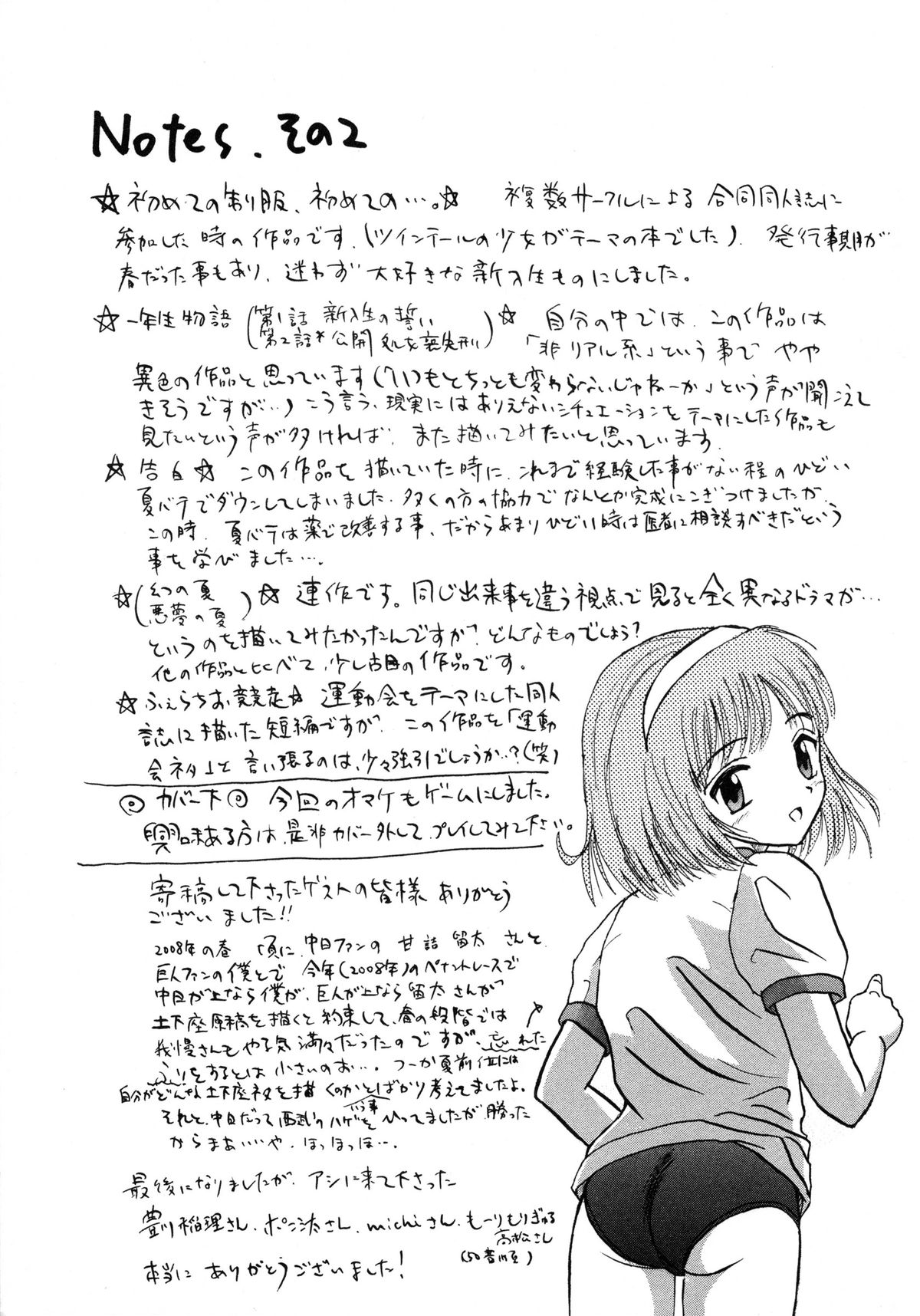 [Mumei] 少女たちの淫虐