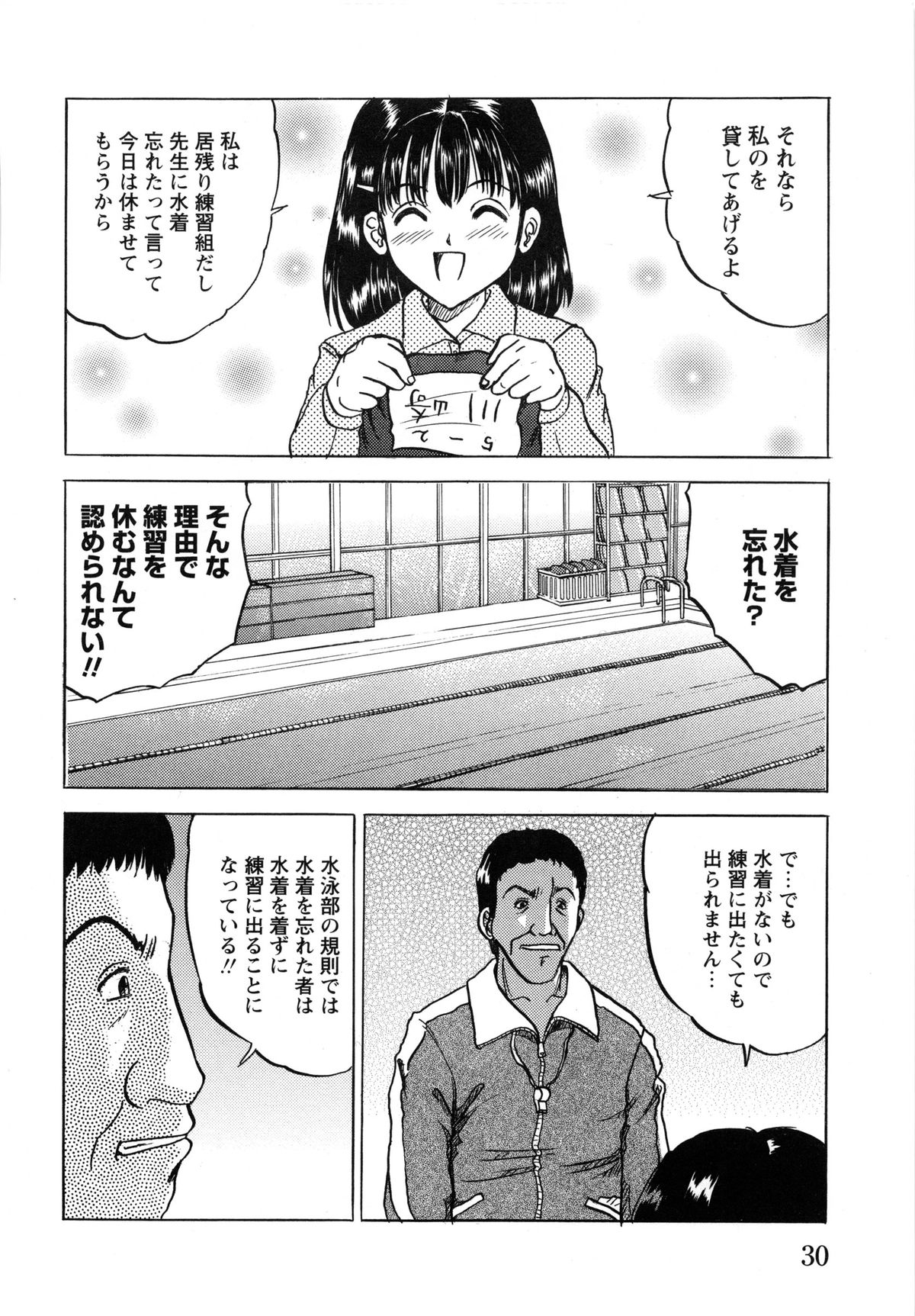 [Mumei] 少女たちの淫虐