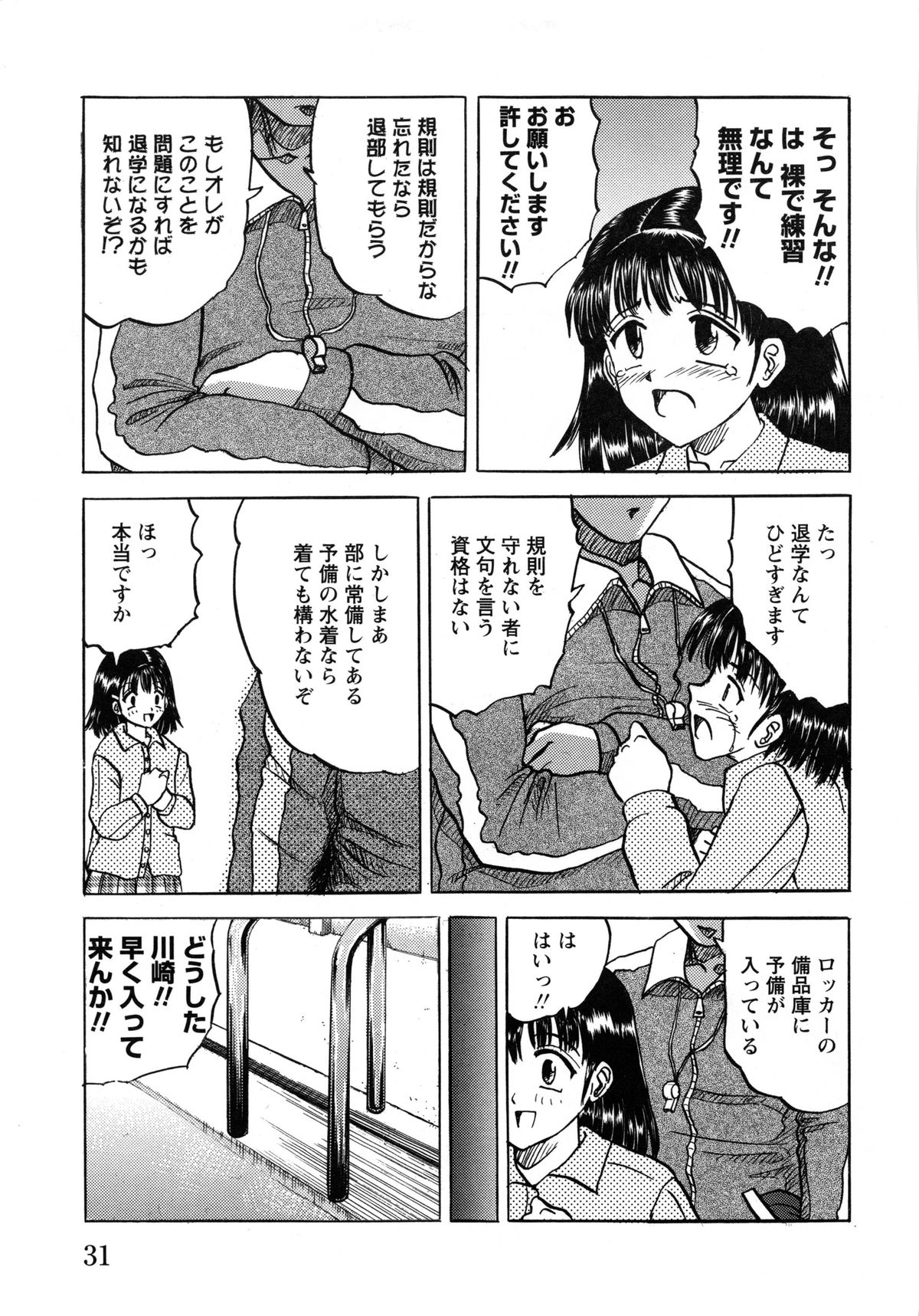 [Mumei] 少女たちの淫虐