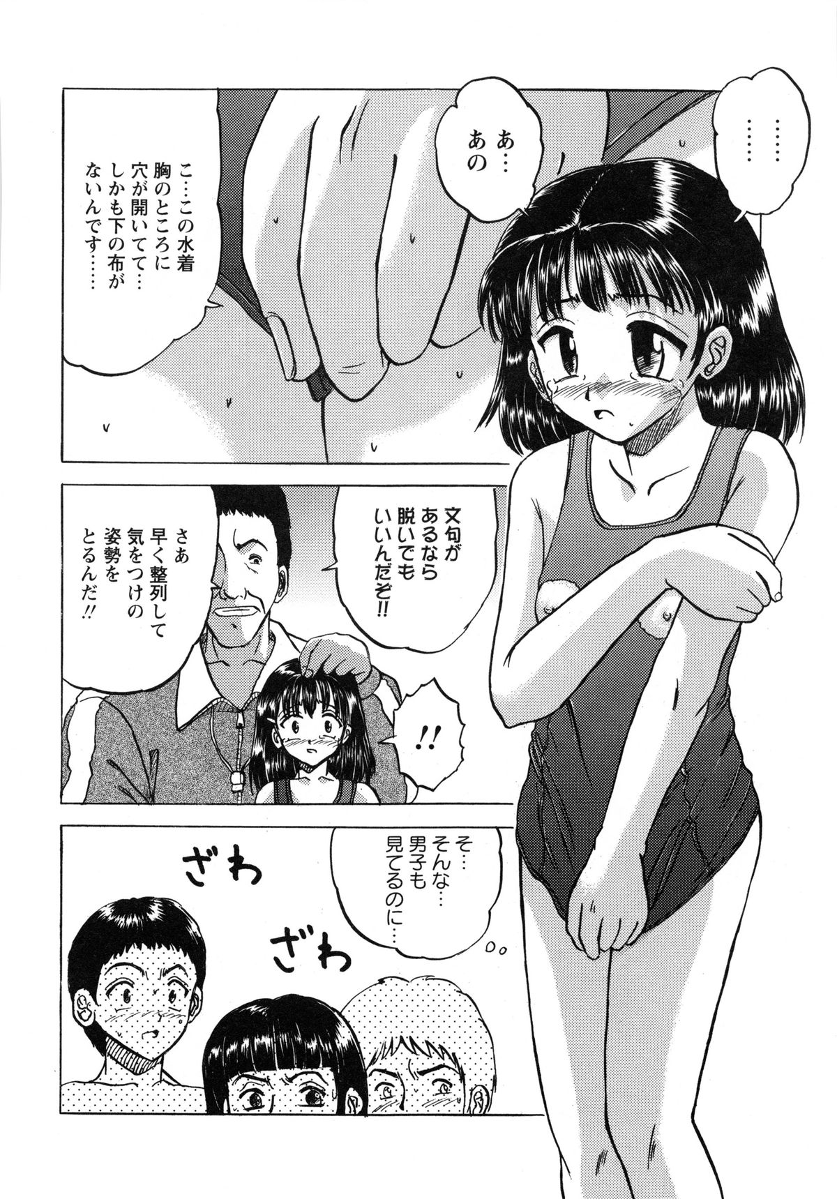[Mumei] 少女たちの淫虐