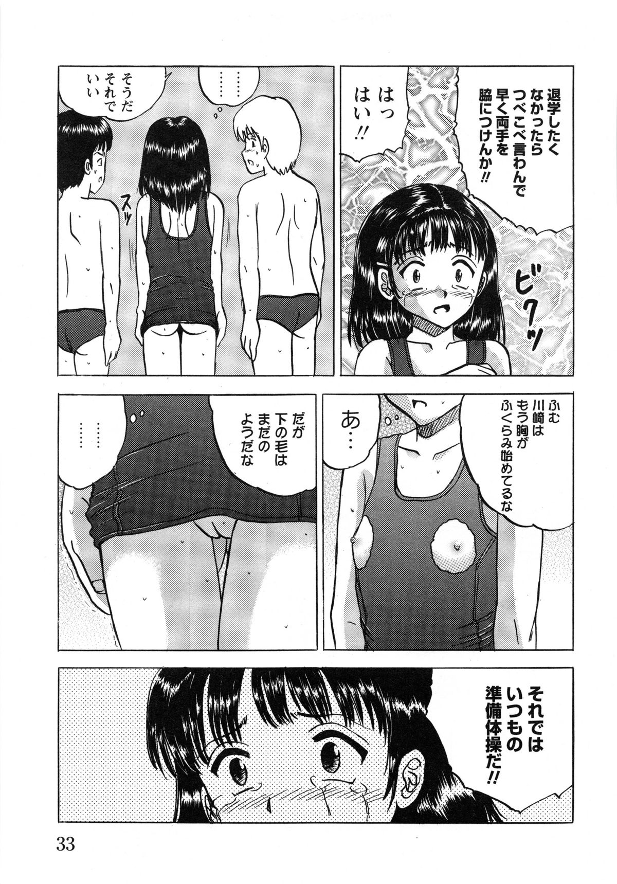 [Mumei] 少女たちの淫虐