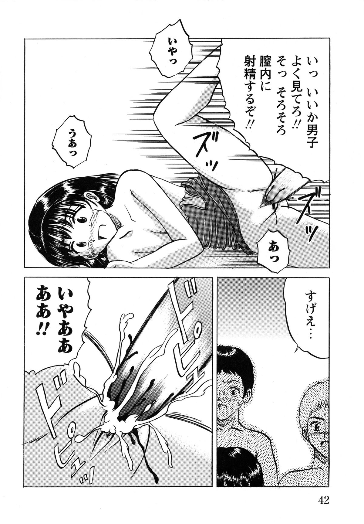 [Mumei] 少女たちの淫虐