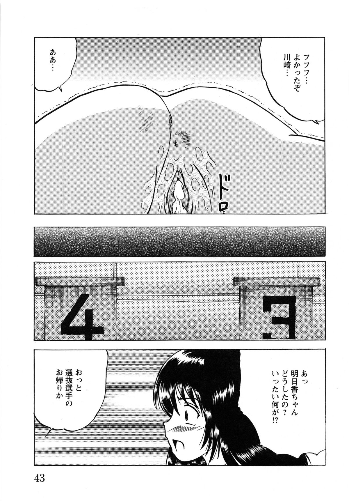 [Mumei] 少女たちの淫虐