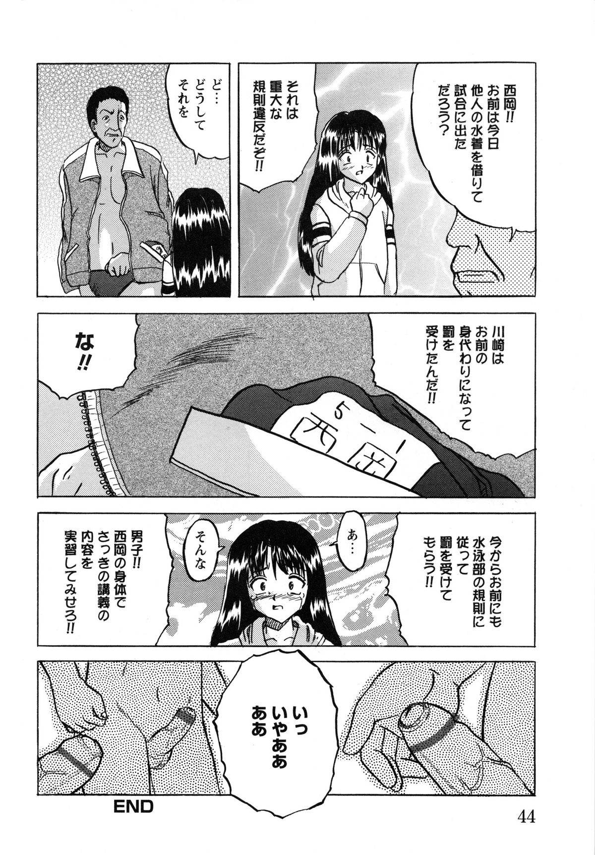 [Mumei] 少女たちの淫虐