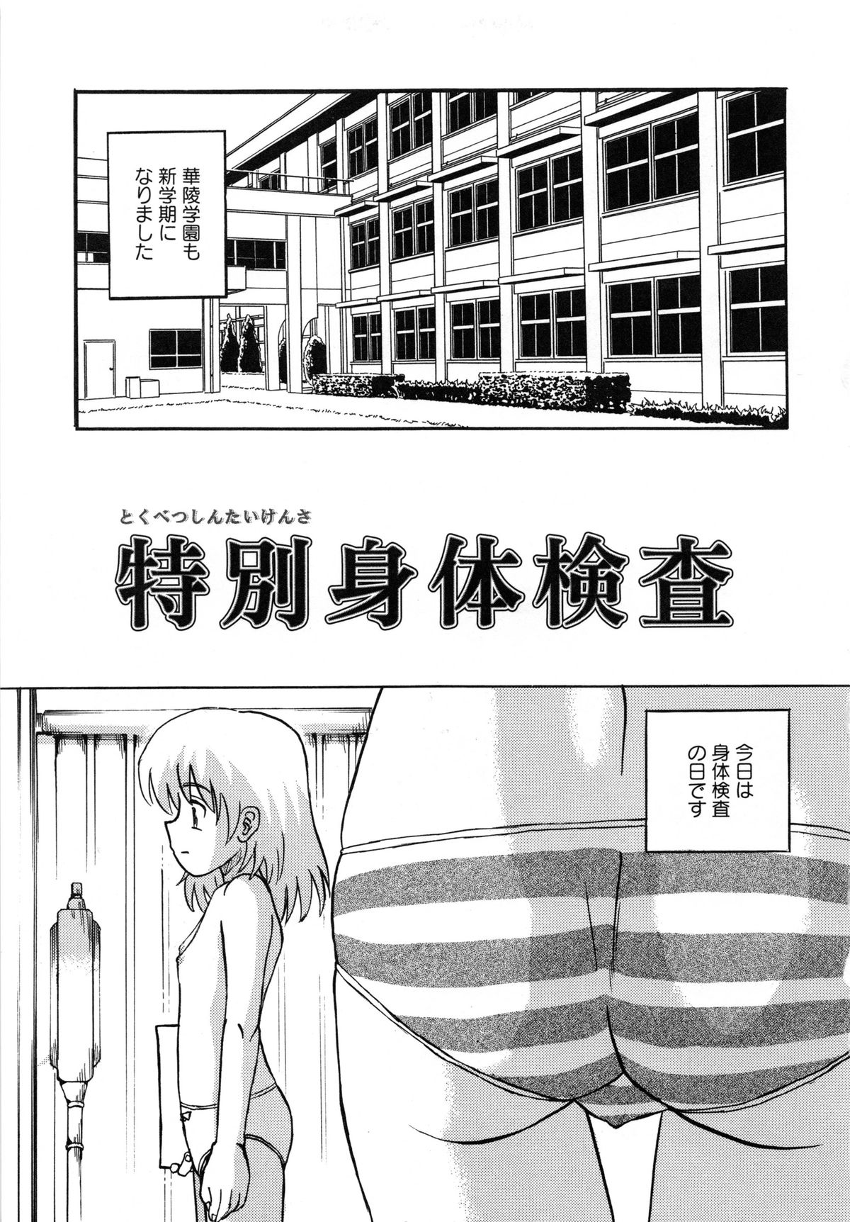 [Mumei] 少女たちの淫虐