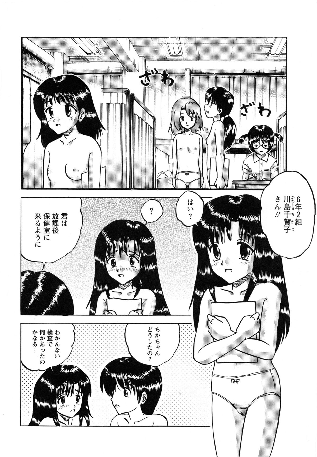 [Mumei] 少女たちの淫虐