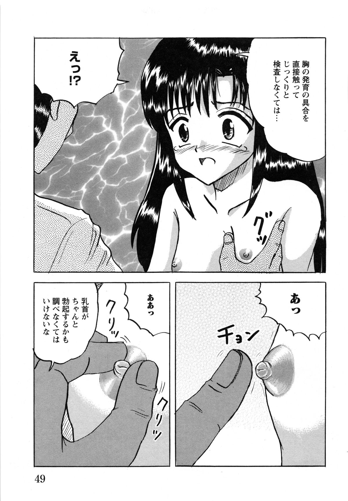[Mumei] 少女たちの淫虐