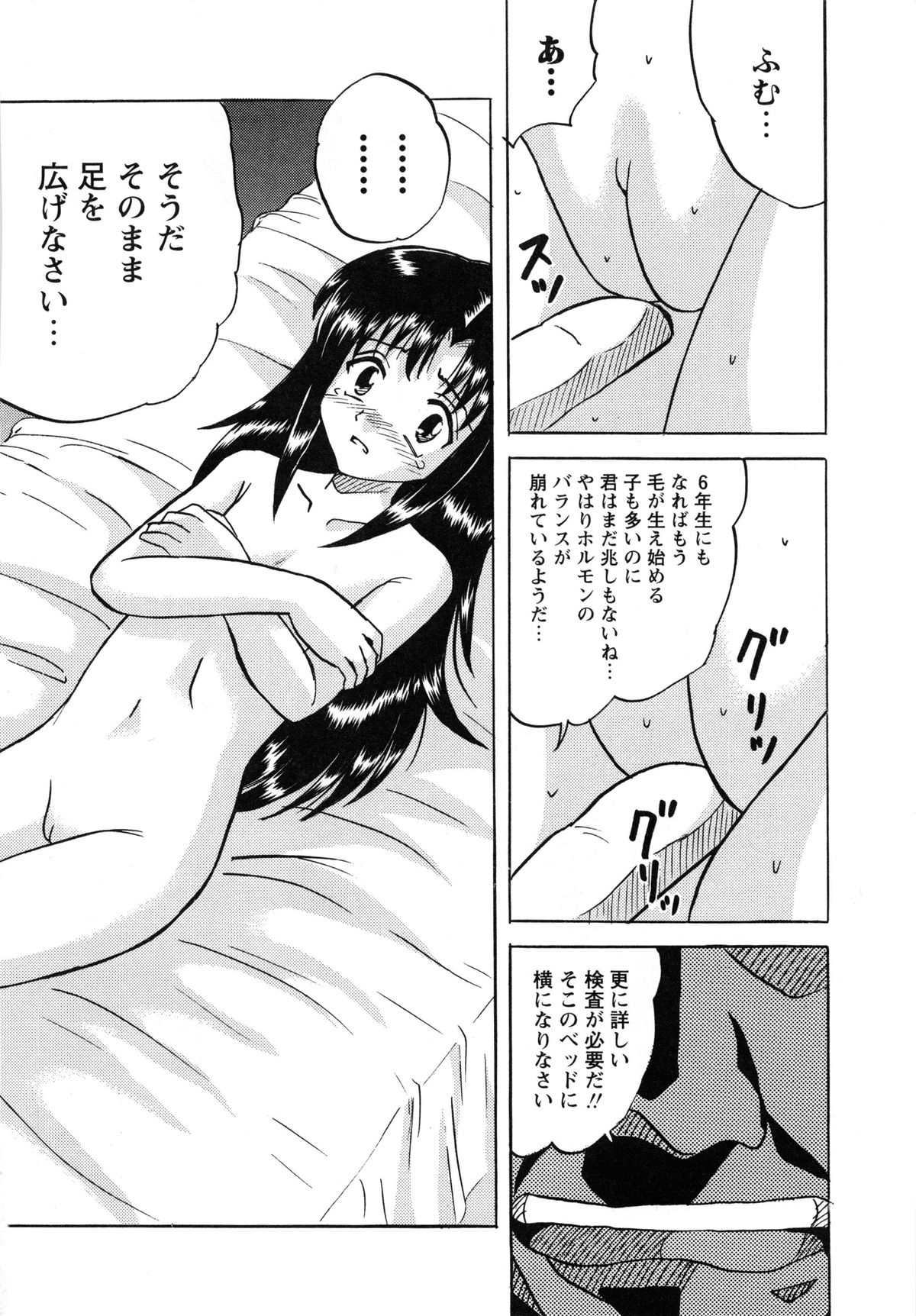 [Mumei] 少女たちの淫虐