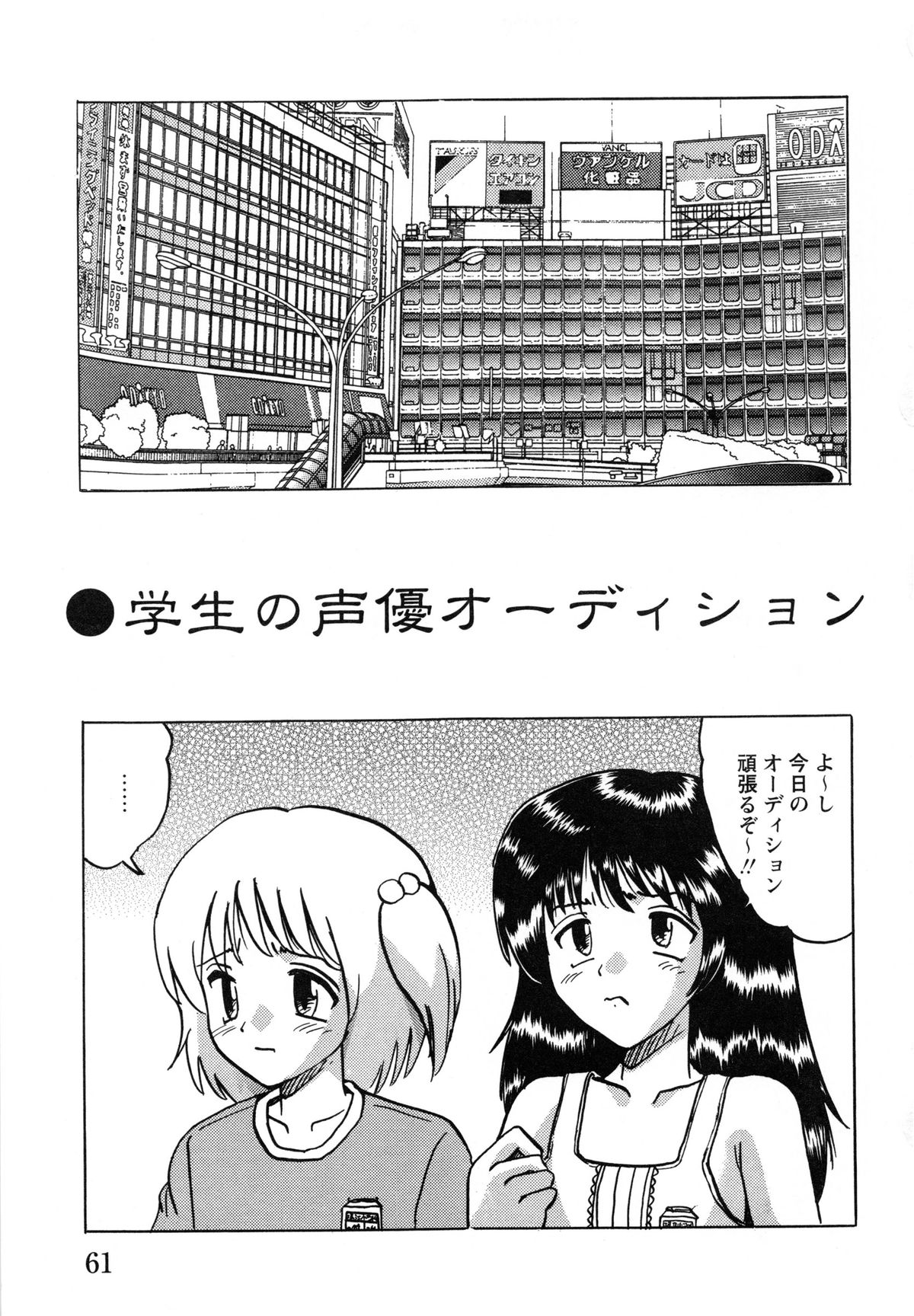 [Mumei] 少女たちの淫虐
