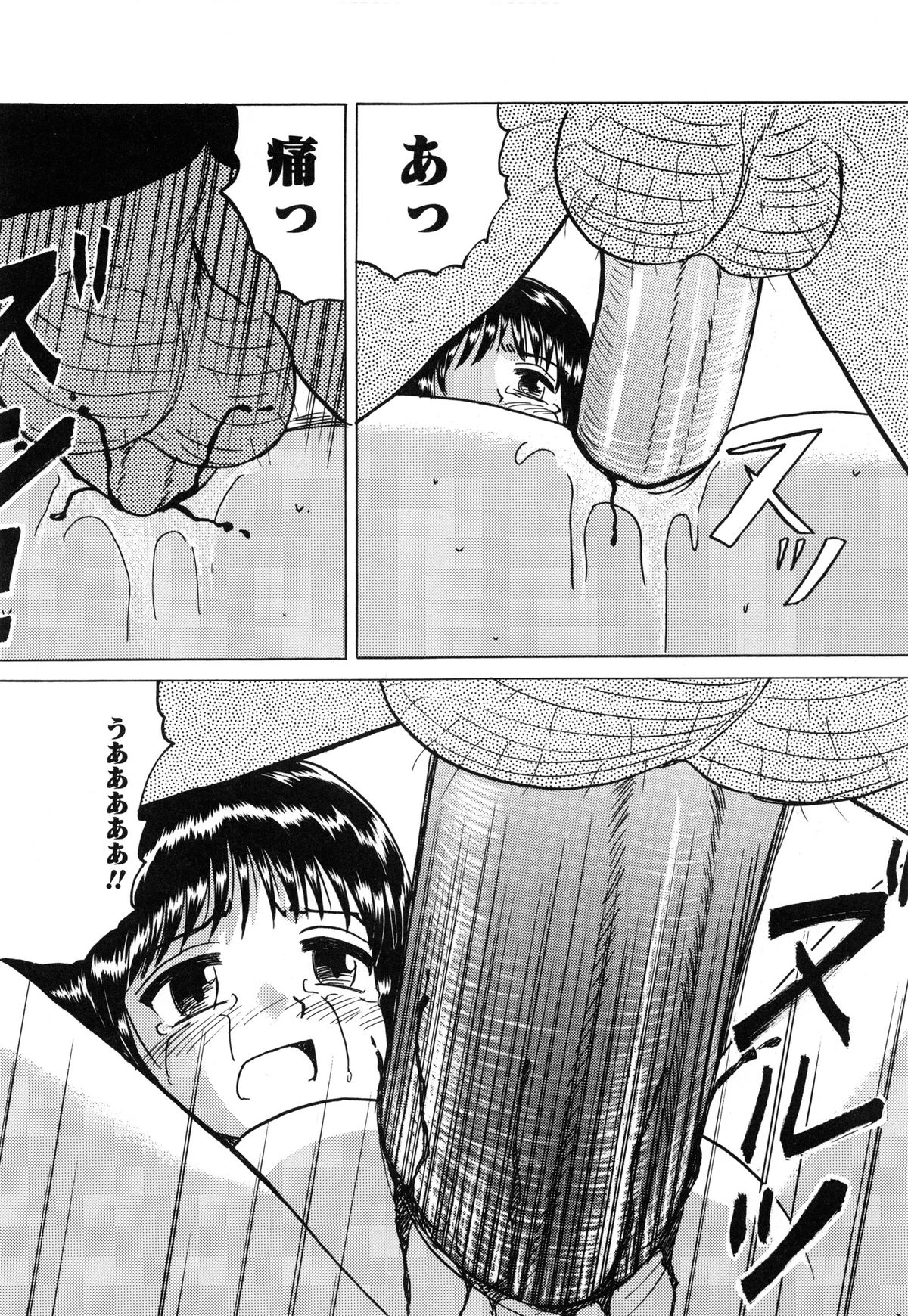 [Mumei] 少女たちの淫虐