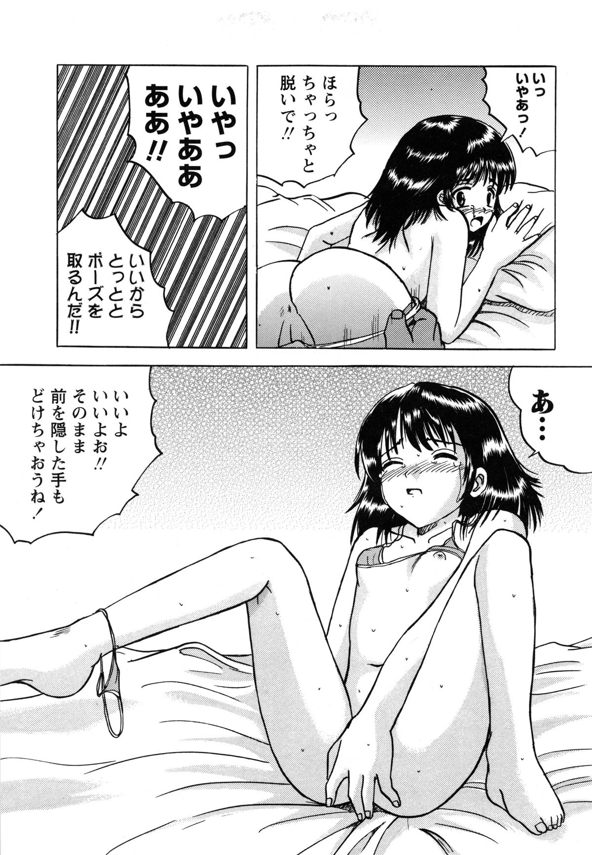 [Mumei] 少女たちの淫虐